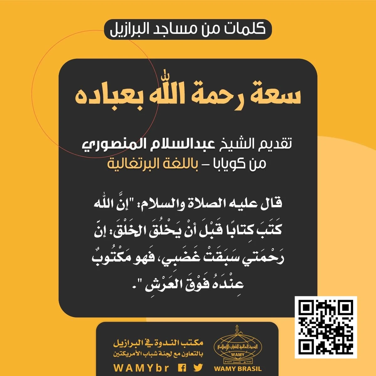ماذا ستكسب إذا حصلت على رحمة الله؟
