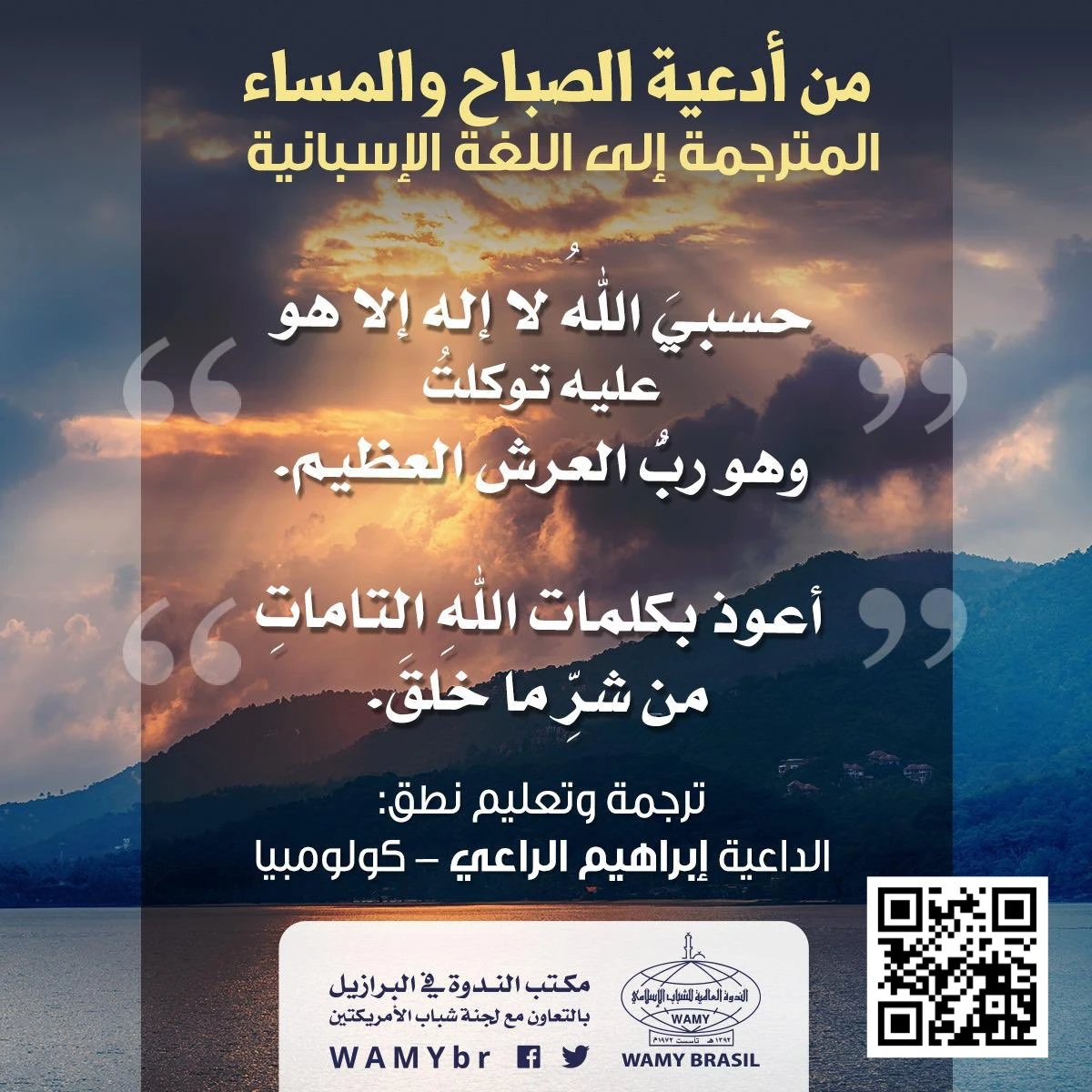 أعوذ بكلمات الله التامات من شر ما خلق
