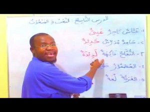 Curso de língua árabe: Lição: 9. Parte 1. Os adjetivos. Módulo 1