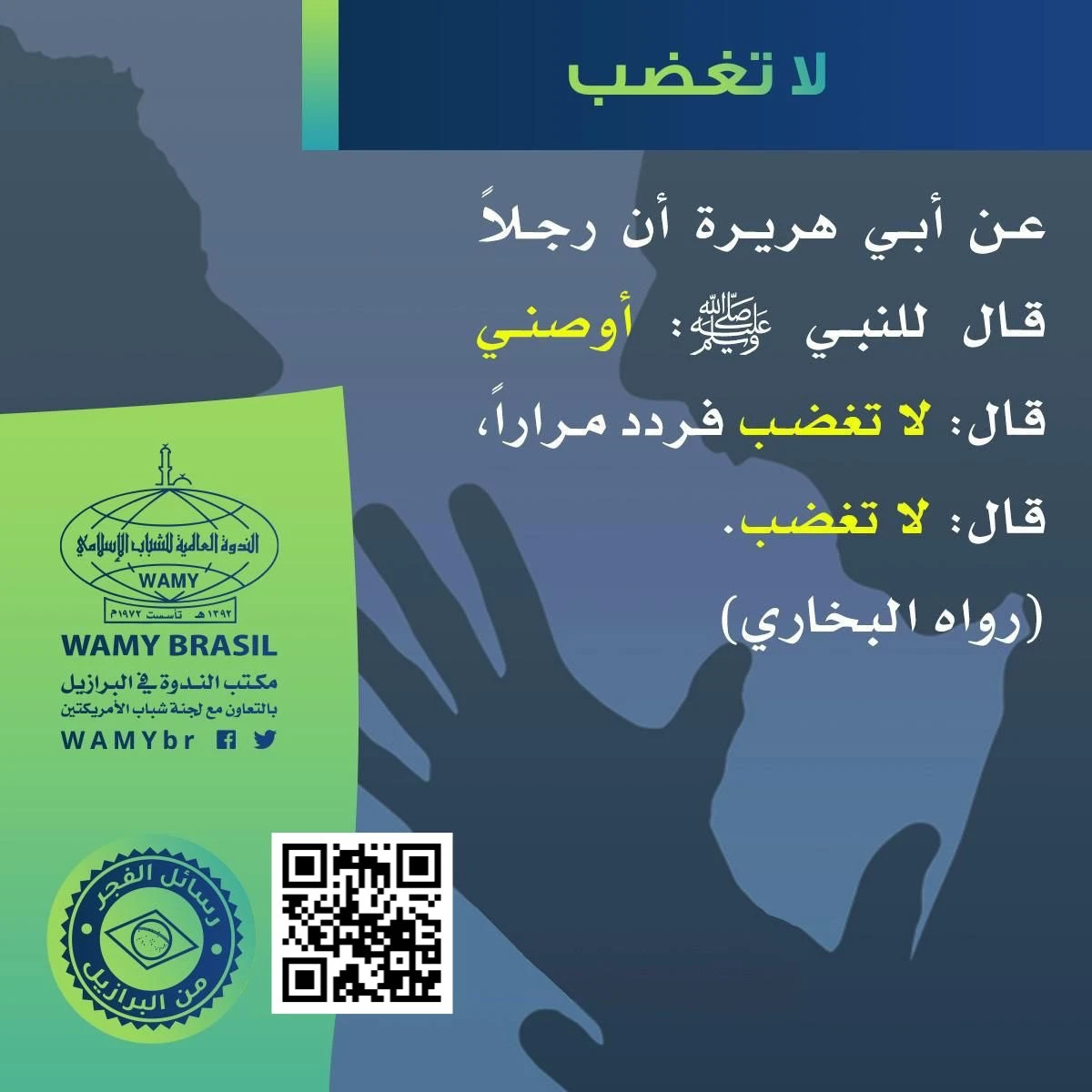 كيف تتخلص من الغضب السريع ؟