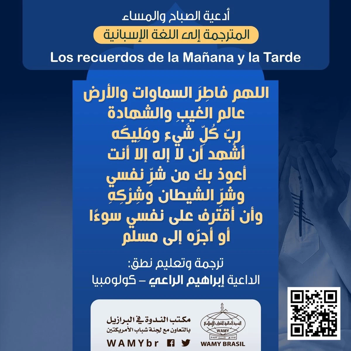 (9) أذكار الصباح والمساء