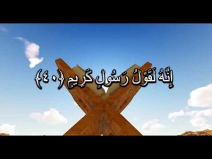 Sura 69 Ayat 38 43 Al Hāqqah Sura Al Haaqqa