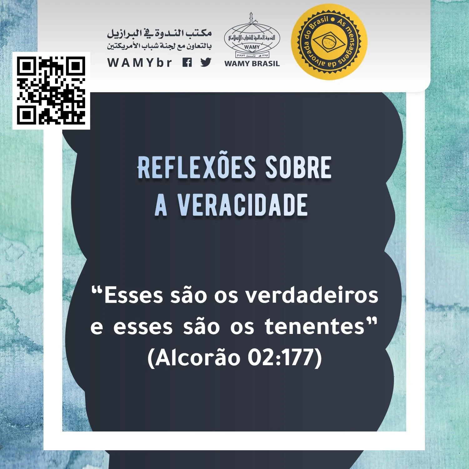 تأملات في معنى الصدق