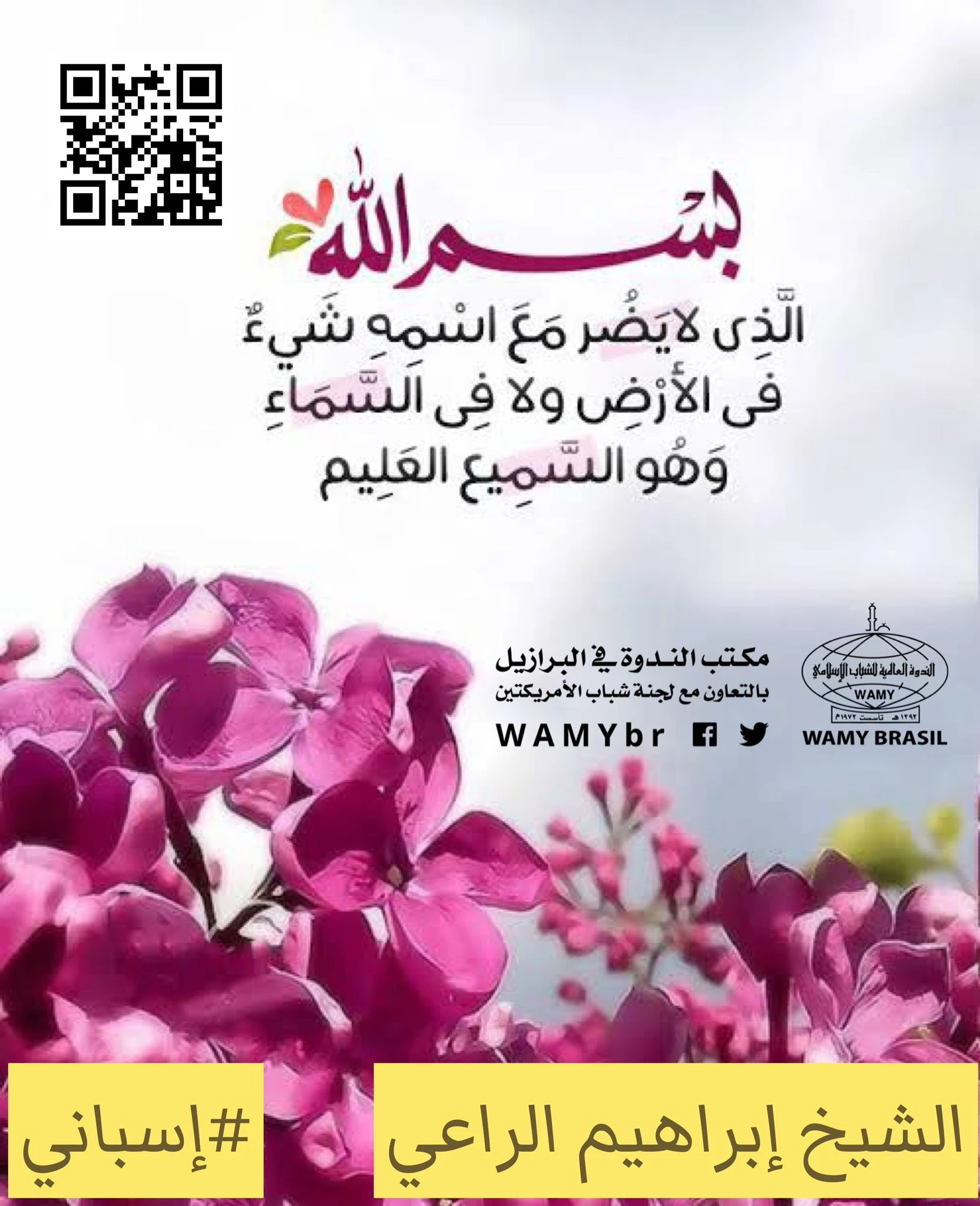 أذكار الصباح والمساء