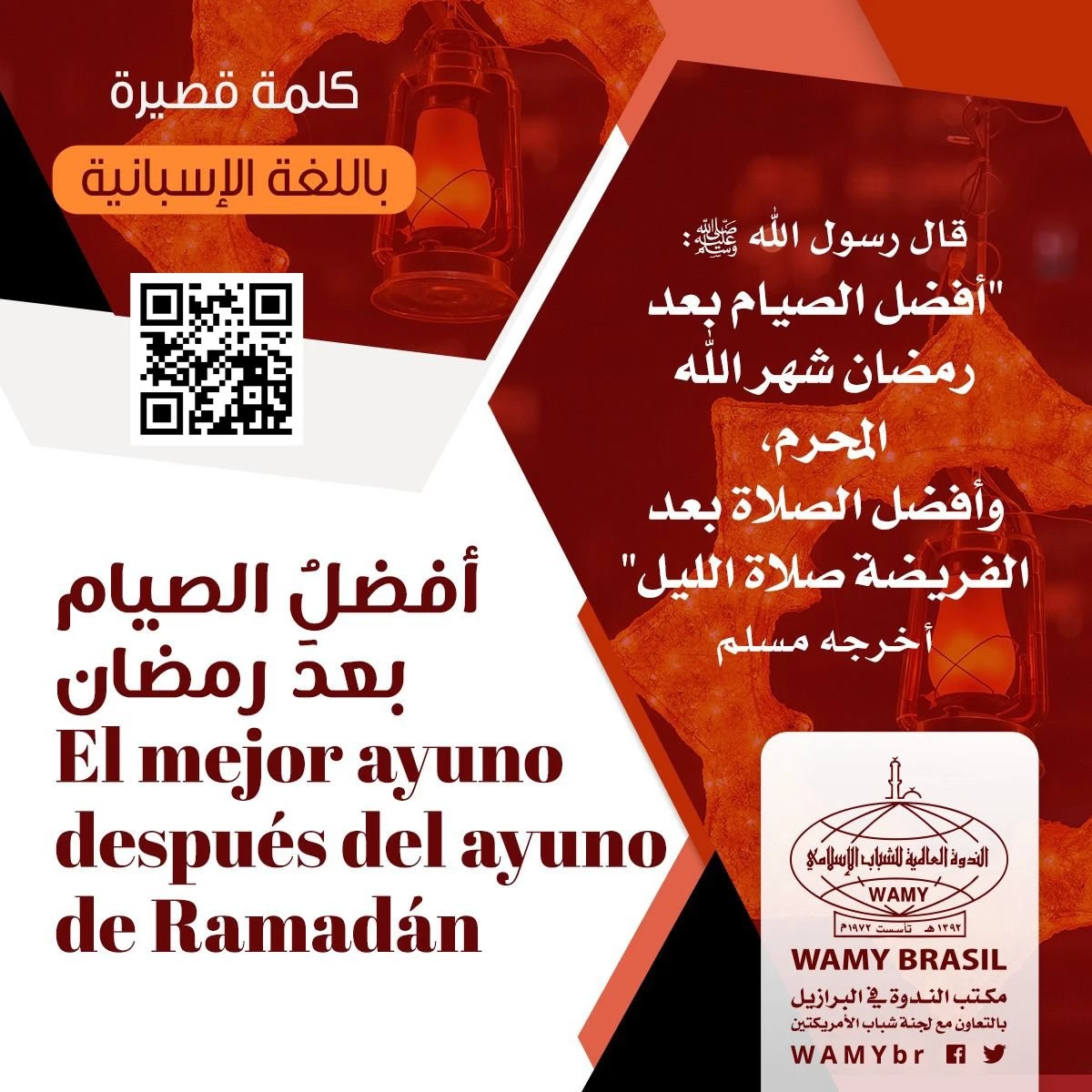 أفضل الصيام بعد رمضان