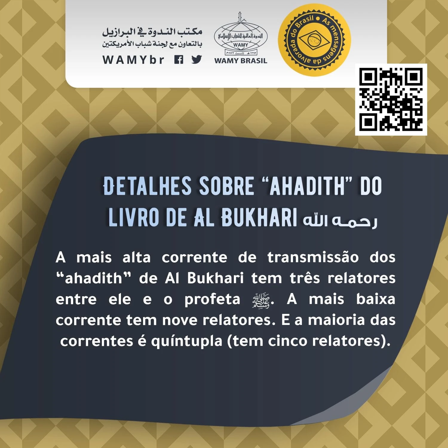 أعلى أسانيد البخاري وأنزلها وأكثرها في صحيحه