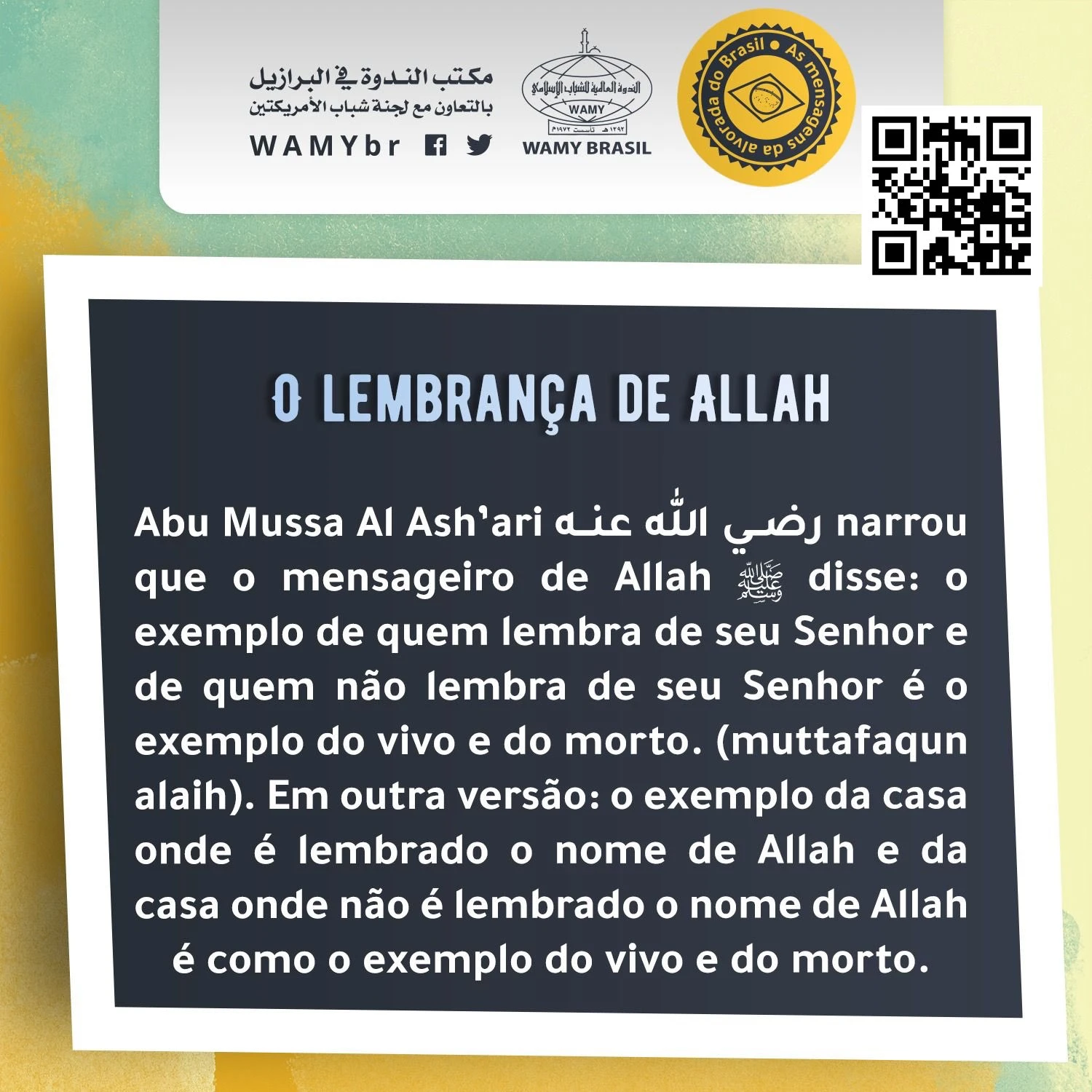 فضل ذكر الله عز وجل