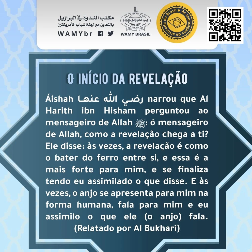 أنواع الوحي وصوره ، وأثرها على النبي ﷺ