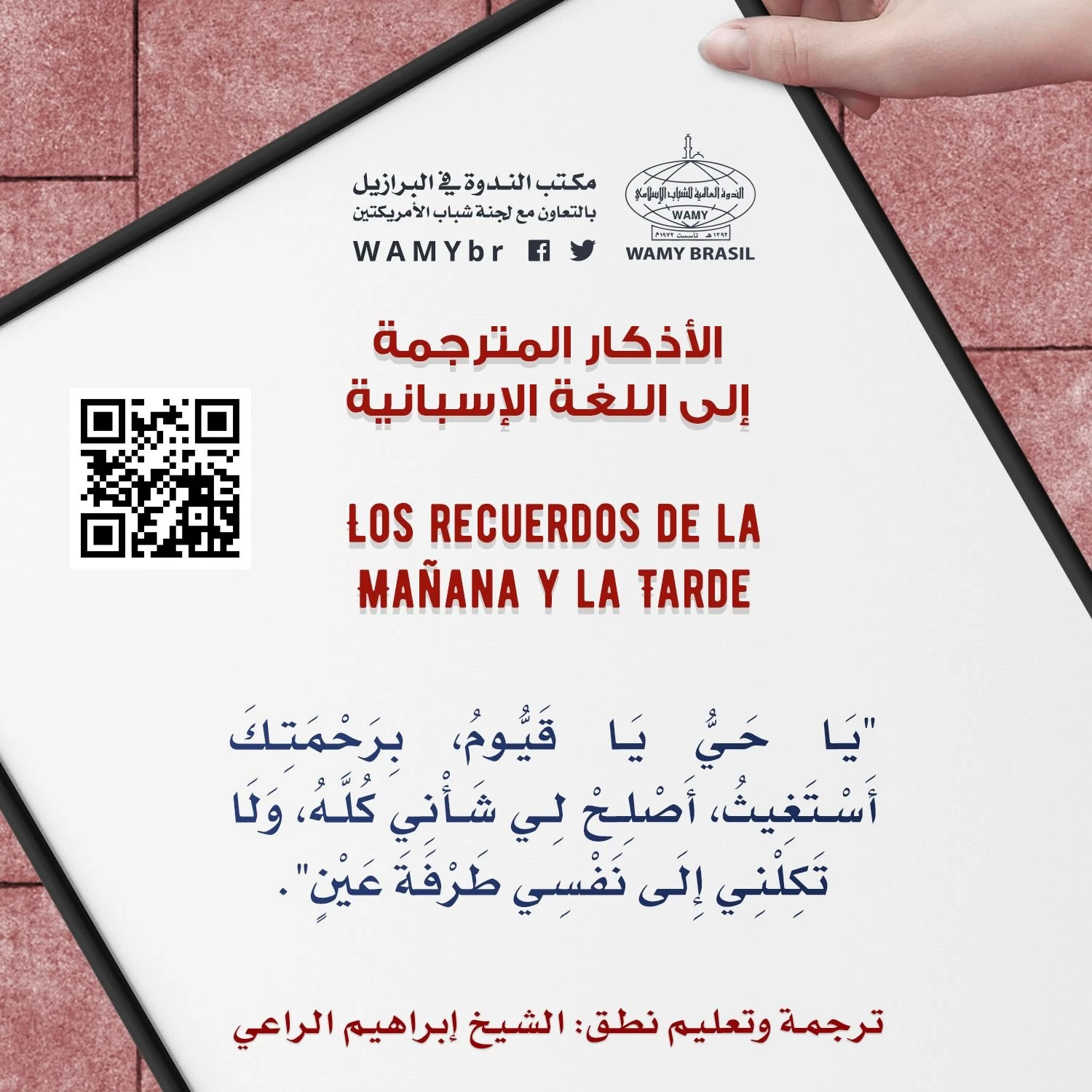 (13) أذكار الصباح والمساء