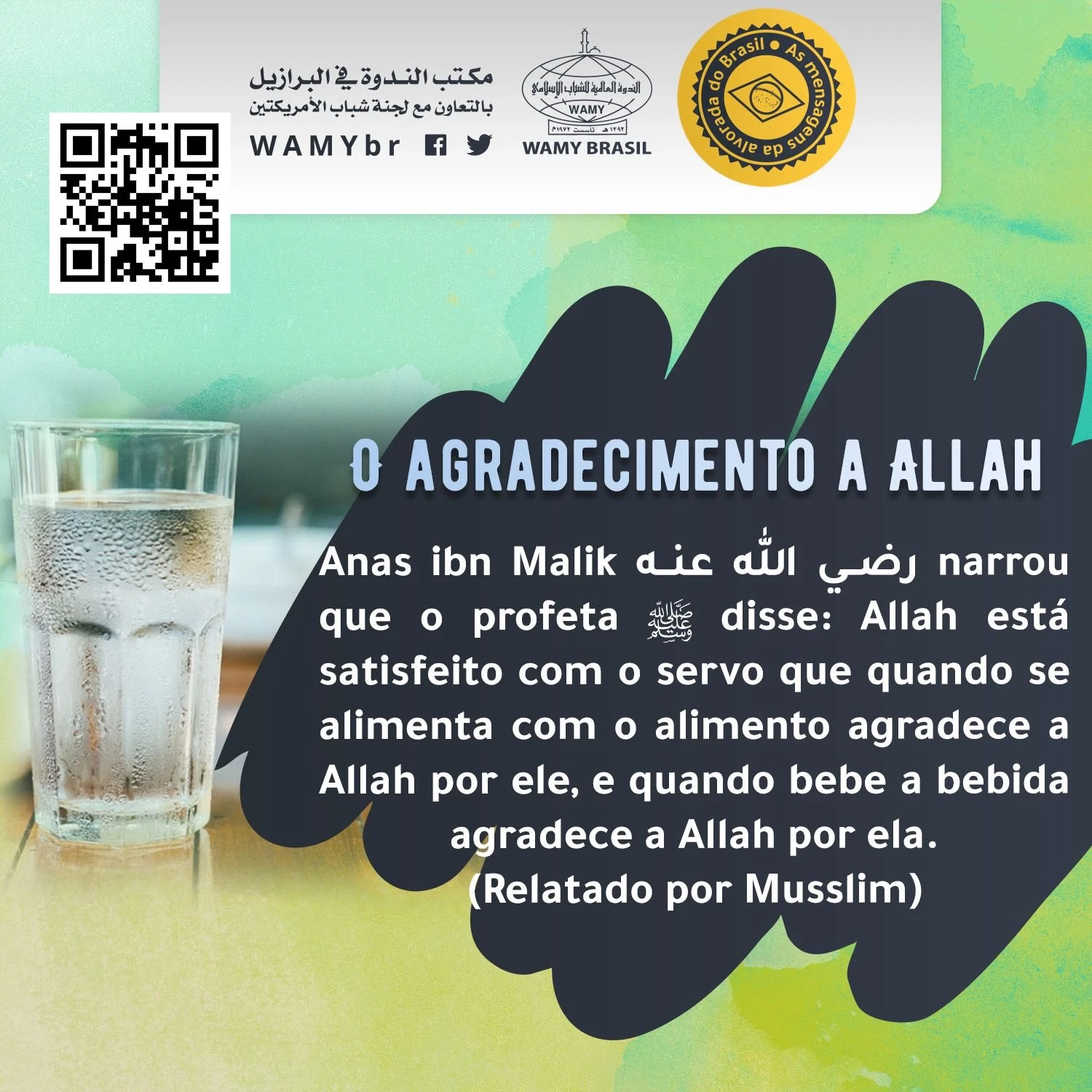 استحباب قول الحمد لله بعد الأكل والشرب