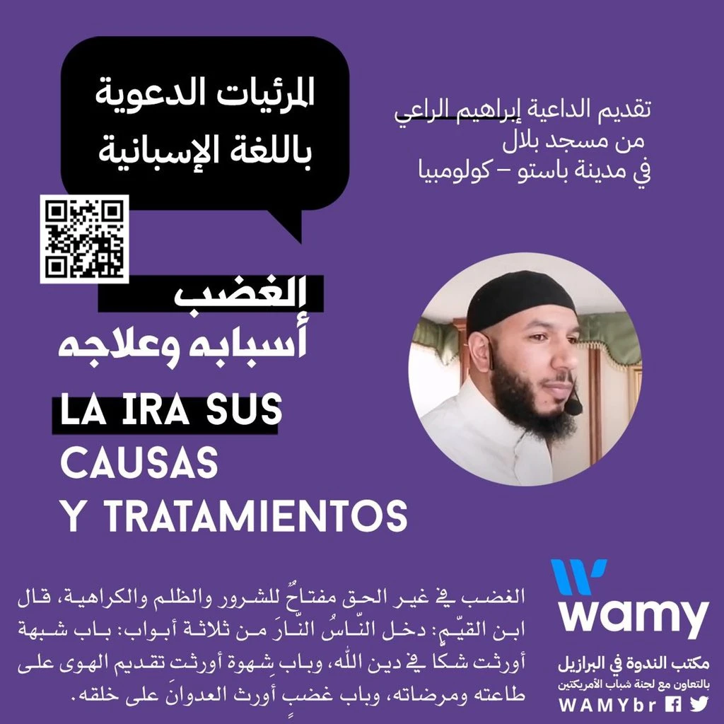 La Ira sus causas y tratamientos