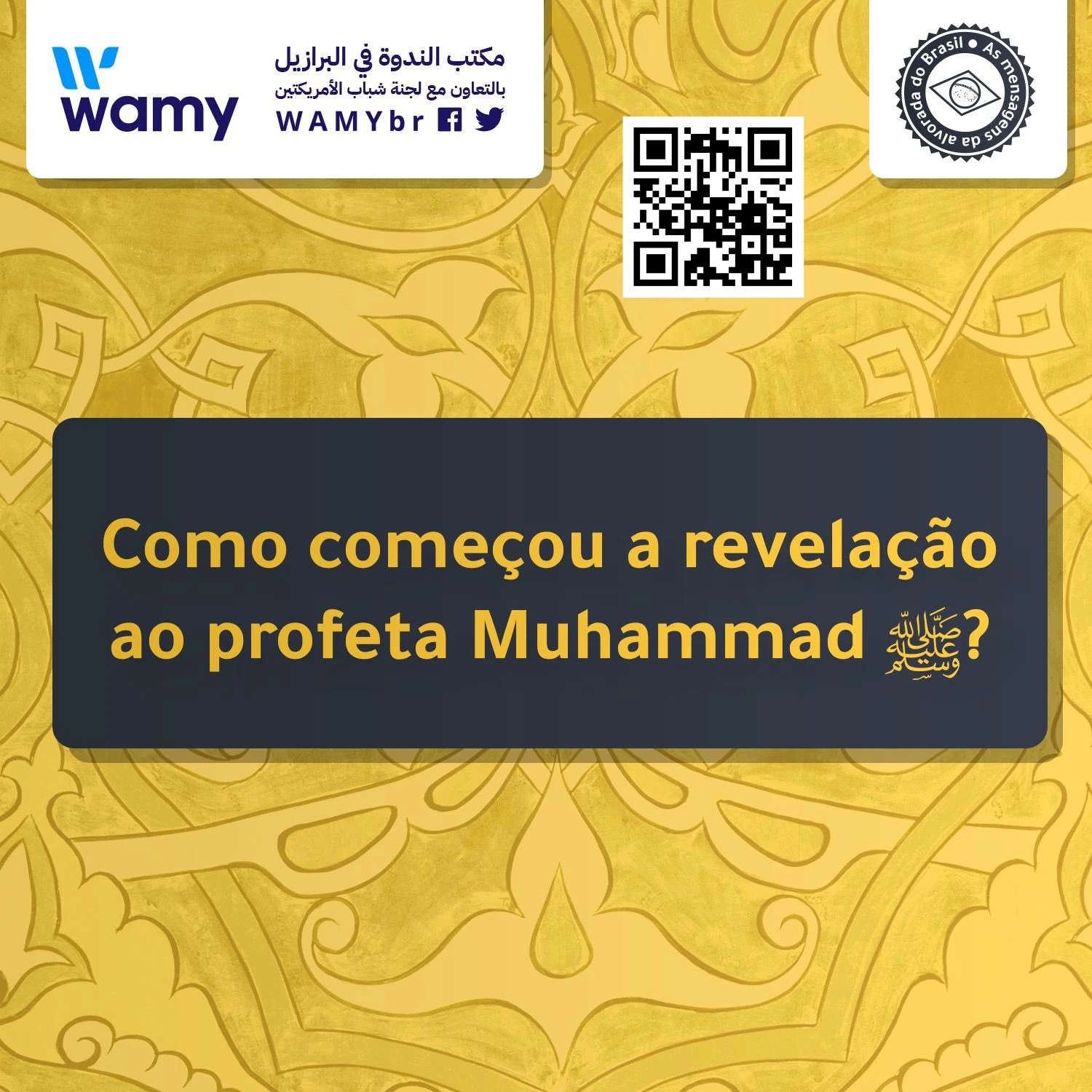 كيف بدأ الوحي للنبي صلى الله عليه وسلم