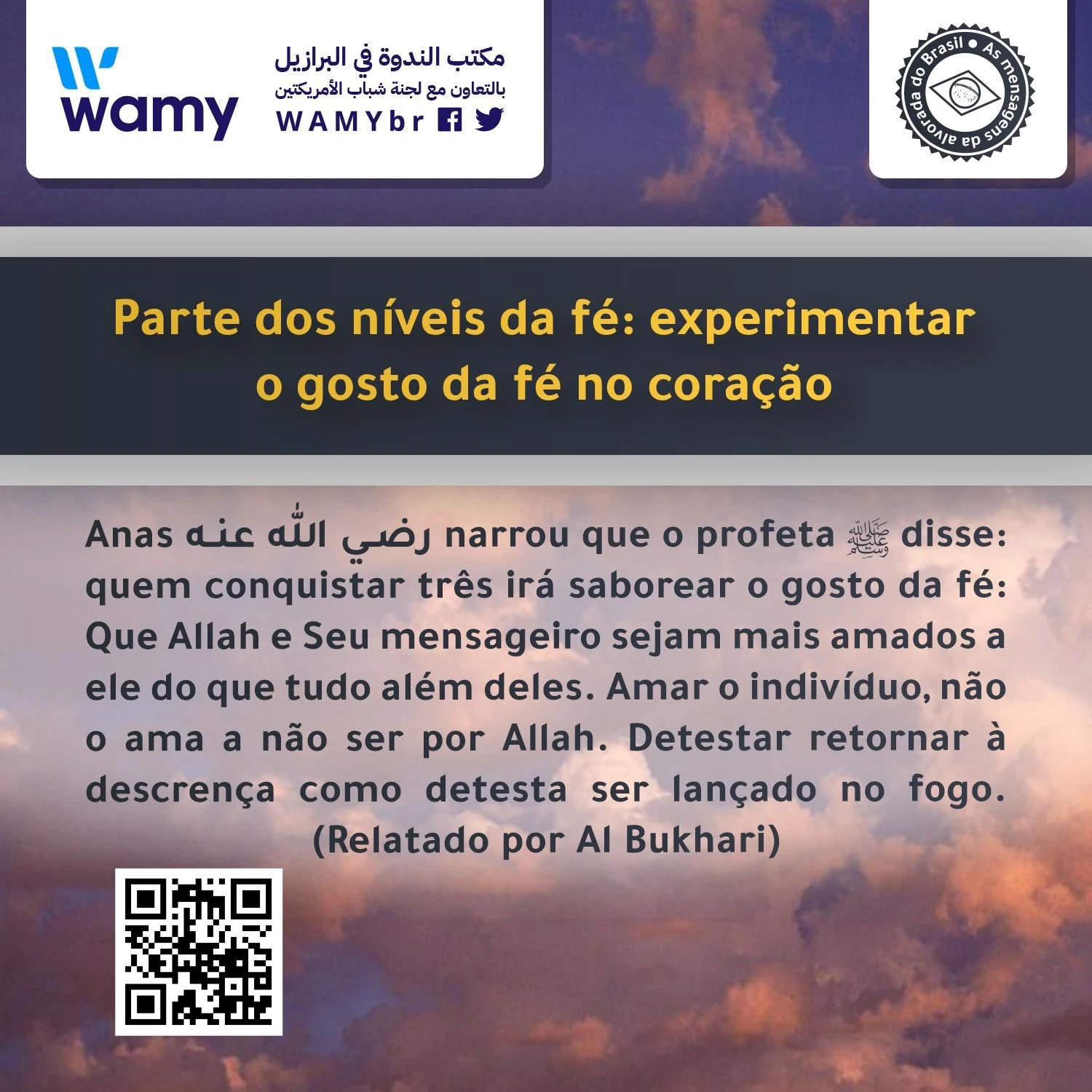 ثلاث خصال تورث حلاوة الإيمان