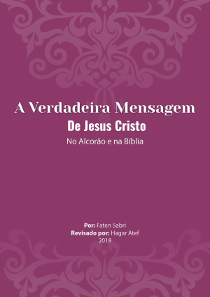 قصة المسيح عيسى عليه السلام من القرآن الكريم - باللغة البرتغالية