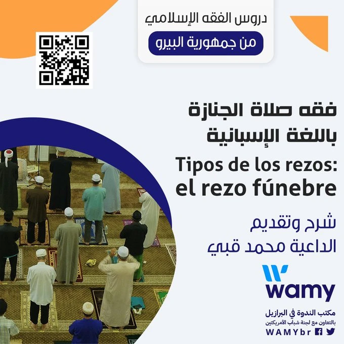 فقه صلاة الجنازة