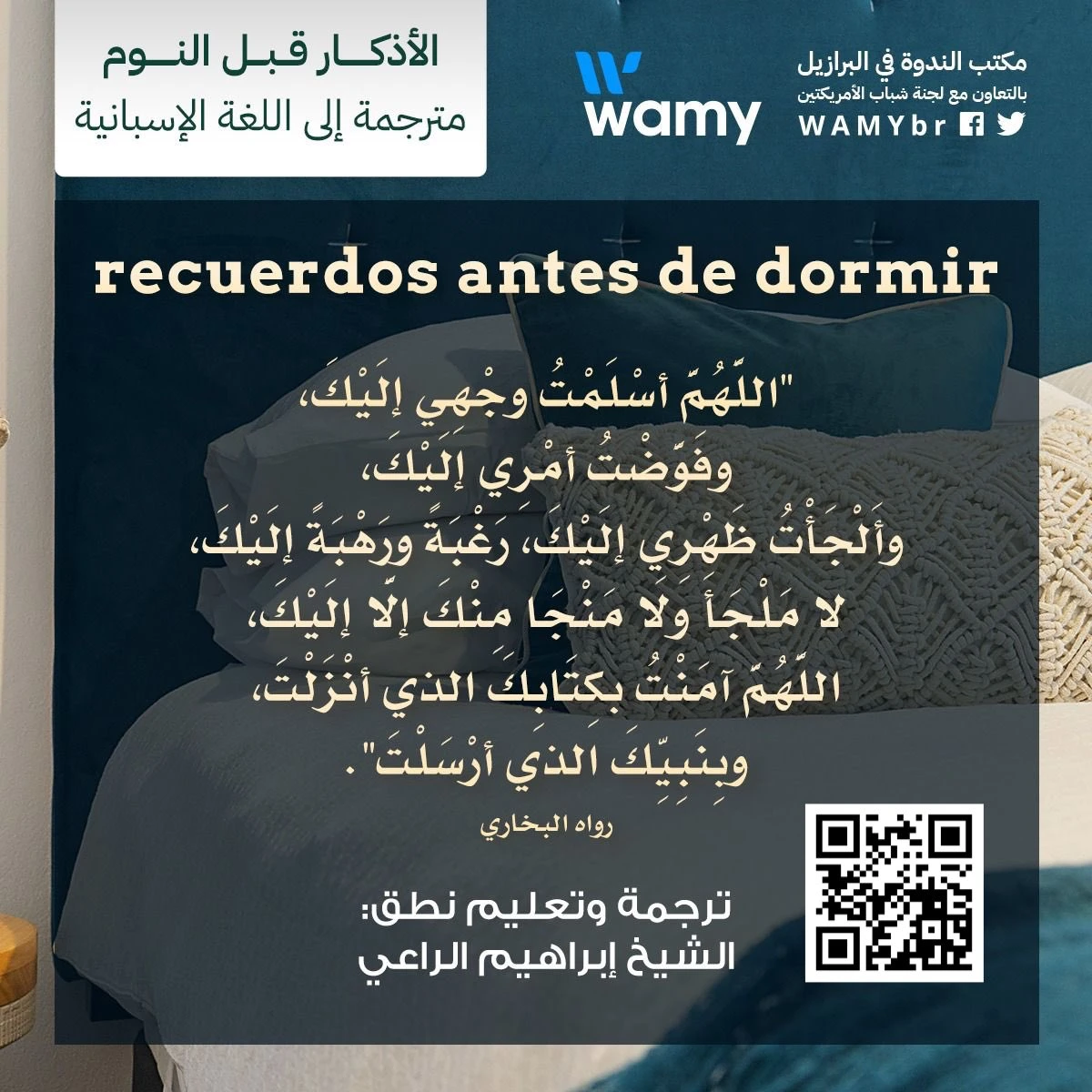 recuerdos antes de dormir (7)