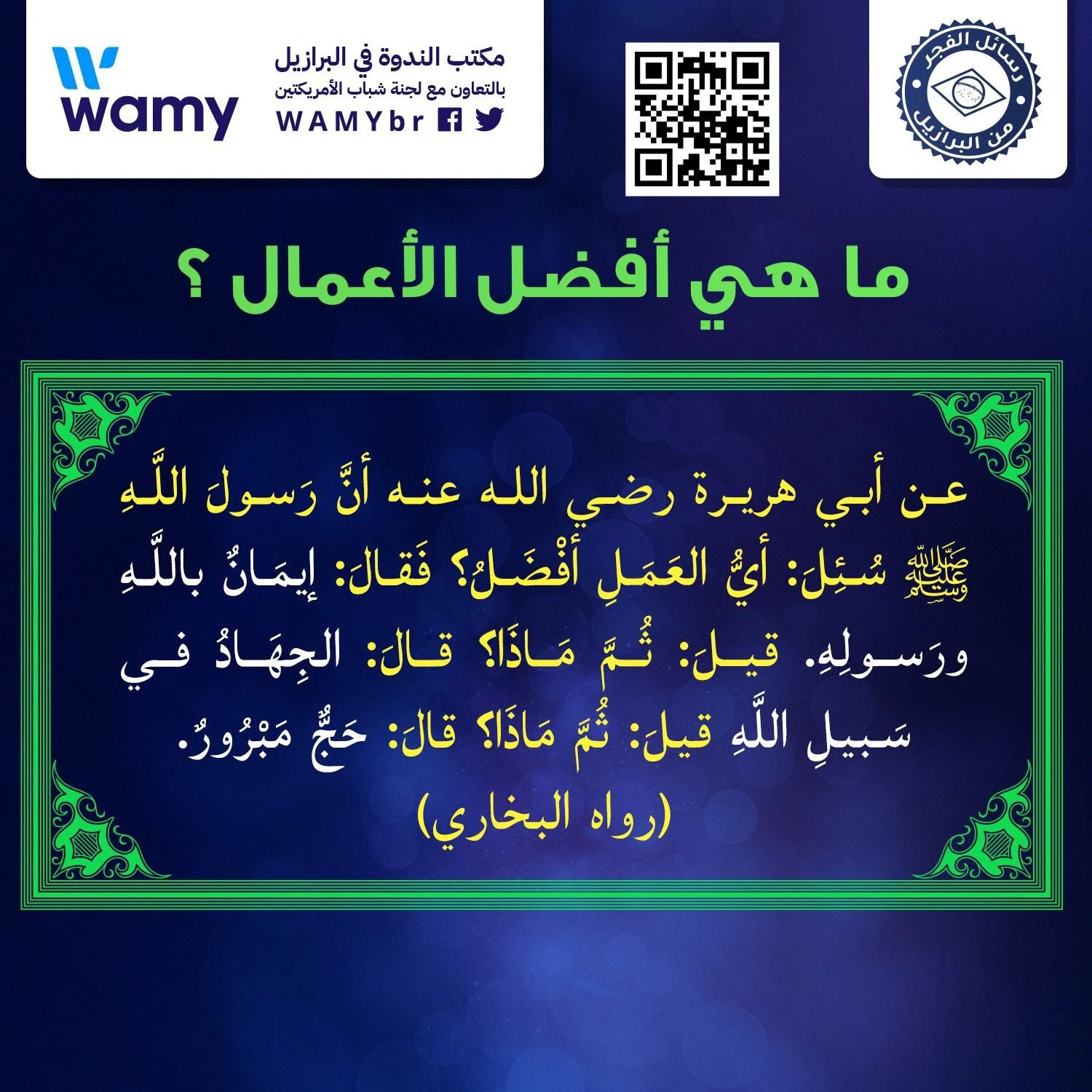 ما هي أفضل الأعمال ؟