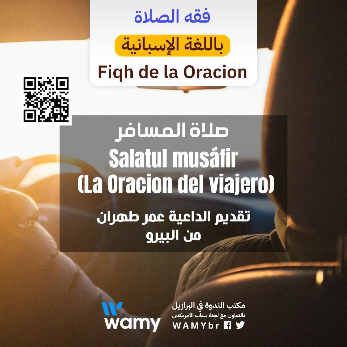 Salatul musáfir  (La Oracion del viajero)