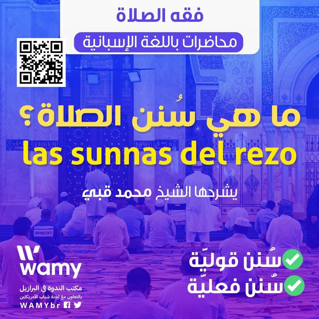 ما هي سُنن الصلاة؟