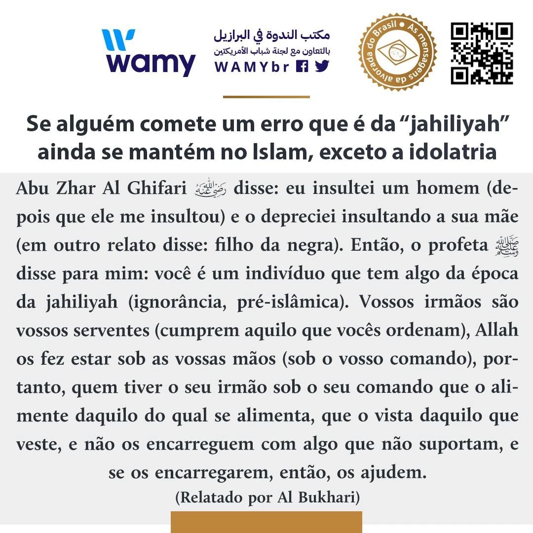 لا تشمت ولا تكره ولا تحقد ولا تحسد