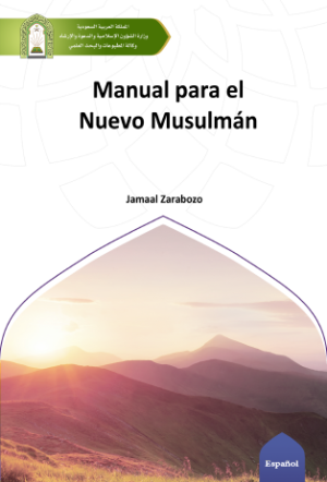 دليل المسلم الجديد - باللغة الإسبانية