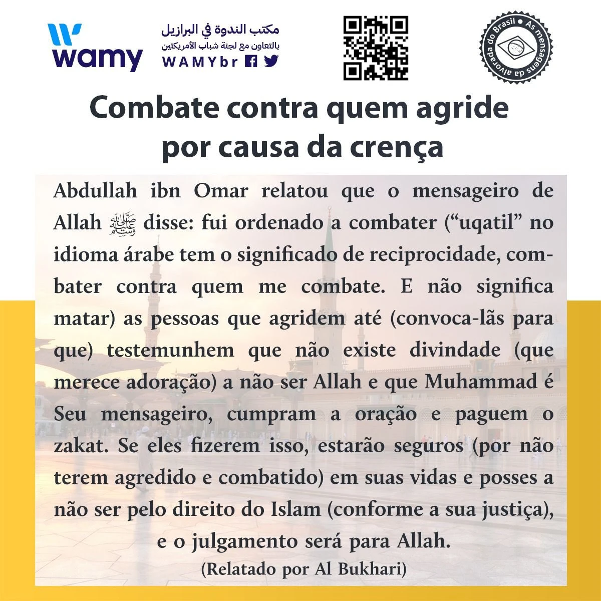 العبودية لله وحده