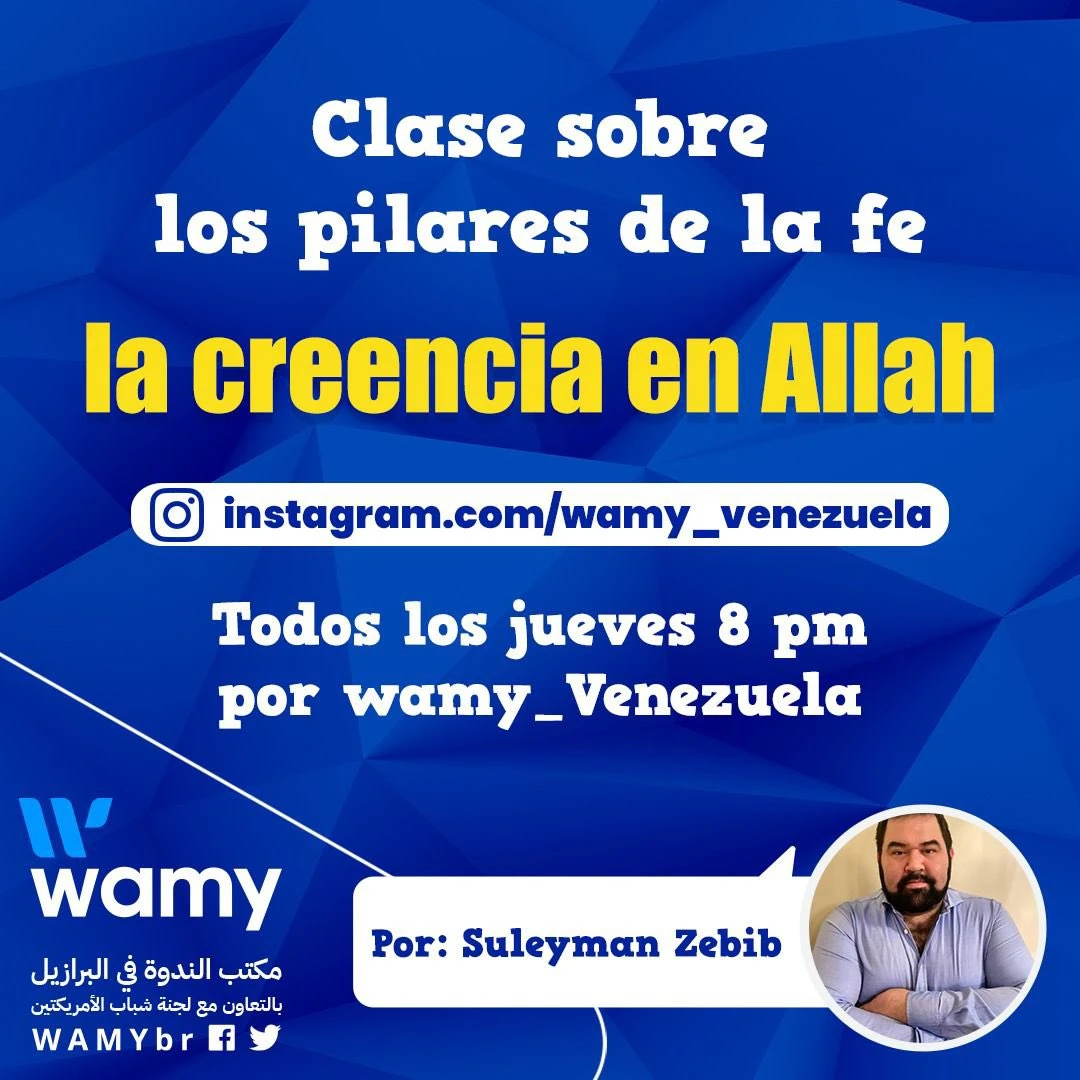 الإيمان بالله سبحانه وتعالى