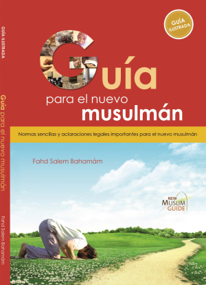 دليل المسلم الجديد - باللغة الإسبانية