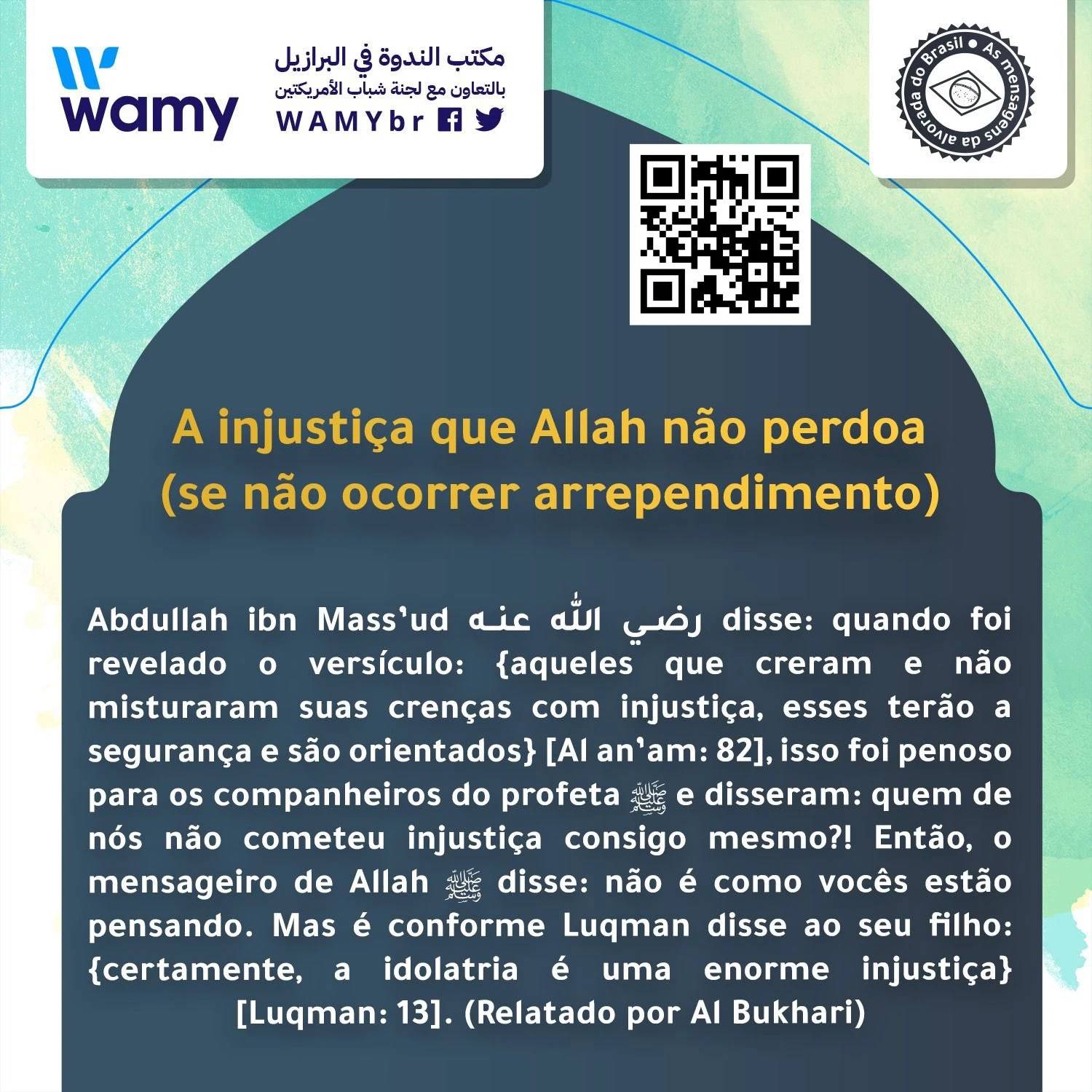 الشرك أكبر الكبائر وأعظم الظلم على الإطلاق