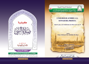 Cómo rezar acorde a la Sunnah del Profeta Muhammad - Cover