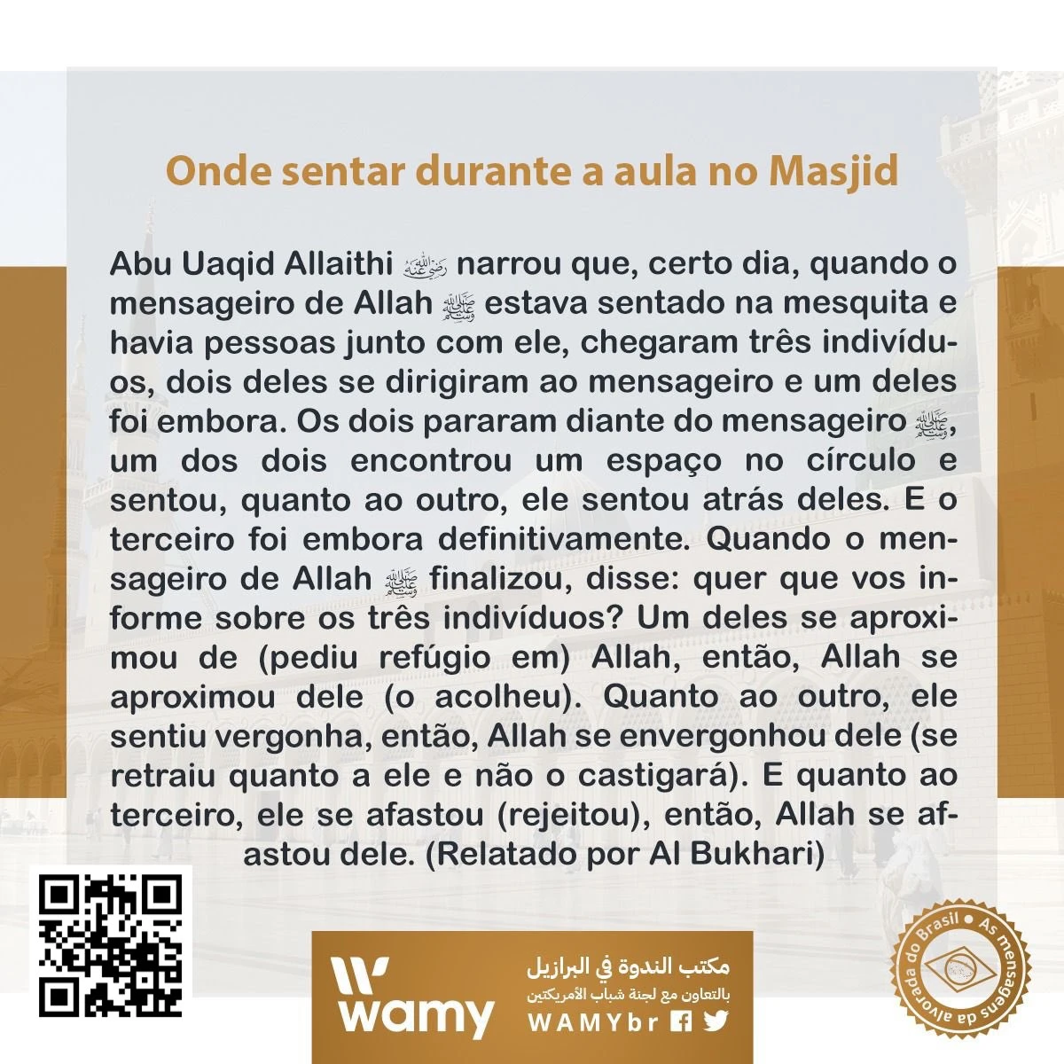 من آداب المجالس