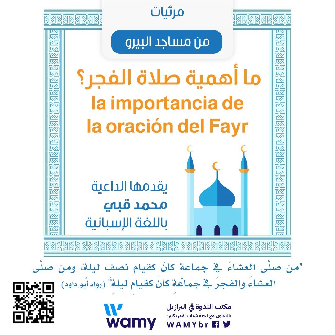 la importancia de la oración del Fayr