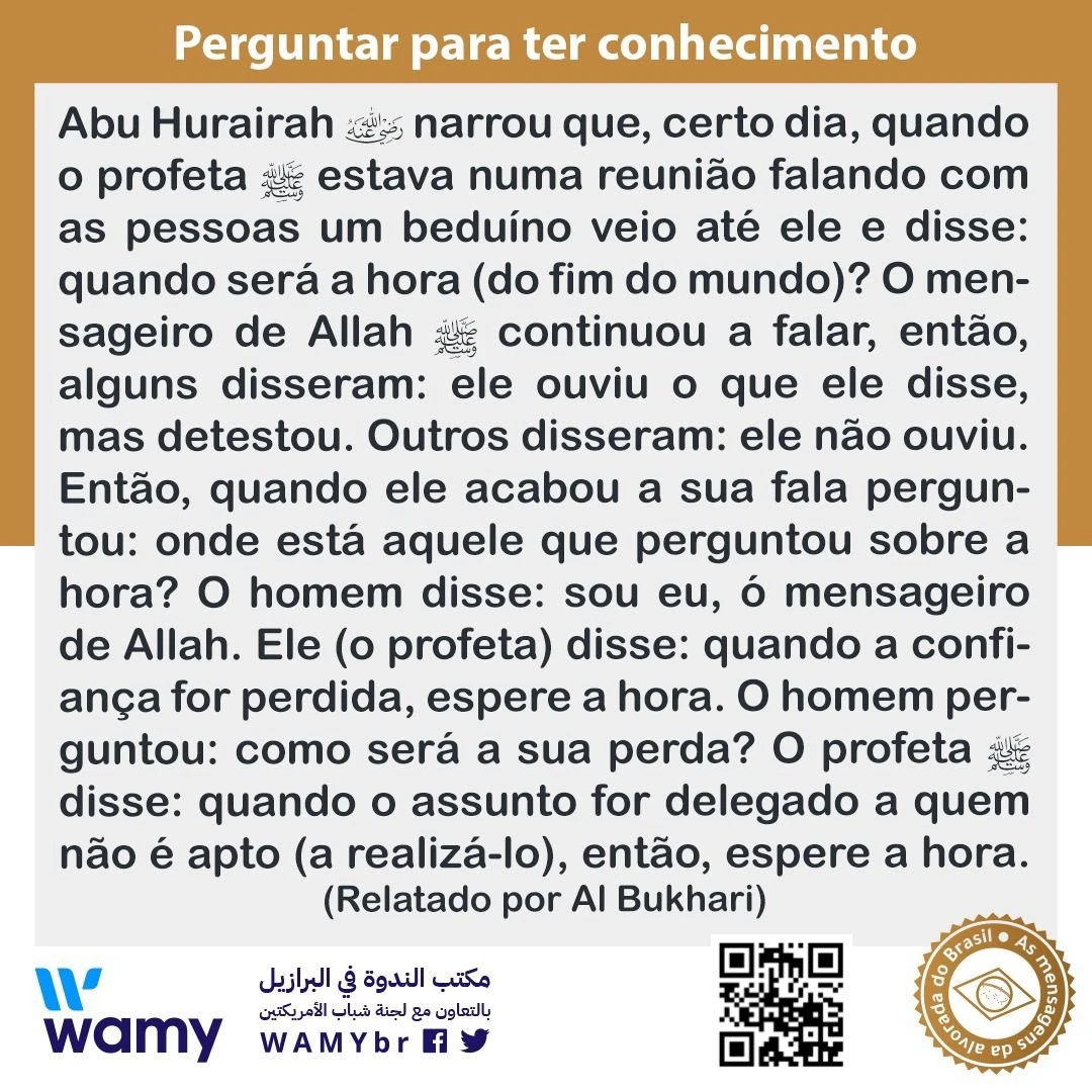 هل ضياع الأمانة من علامات الساعة ؟