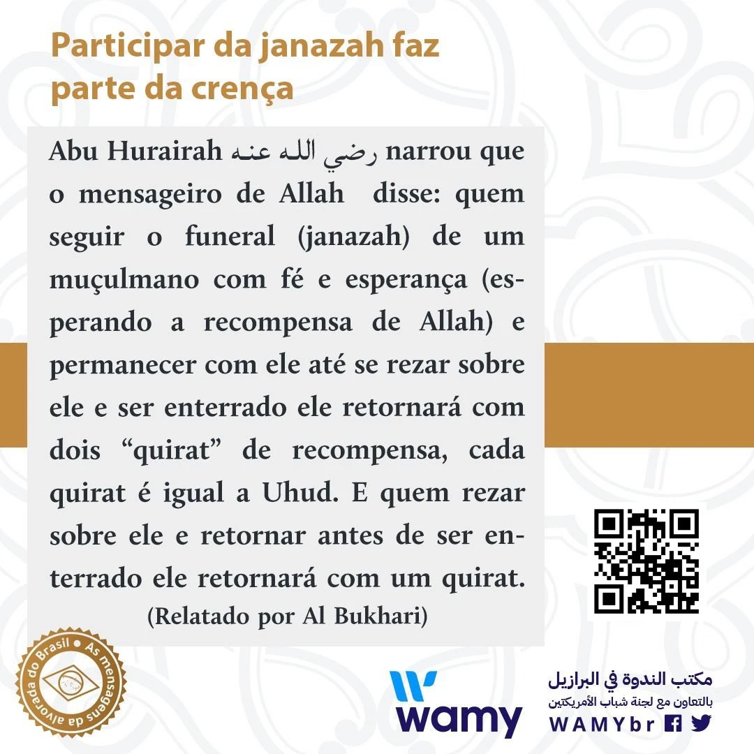 ما هو أجر اتّباع الجنازة وحضور دفنها؟