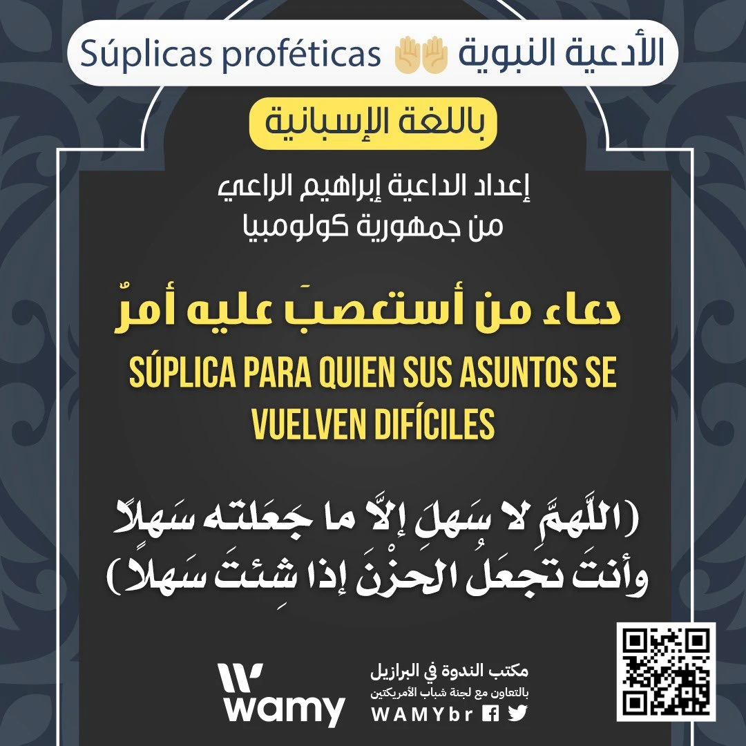 súplica para quien sus asuntos se vuelven difíciles