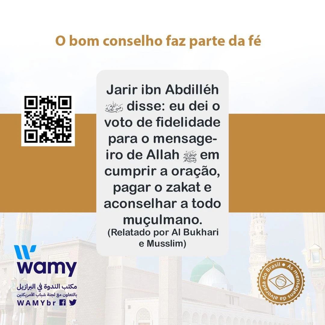 المعاهدة والموافقة على أمور الدين
