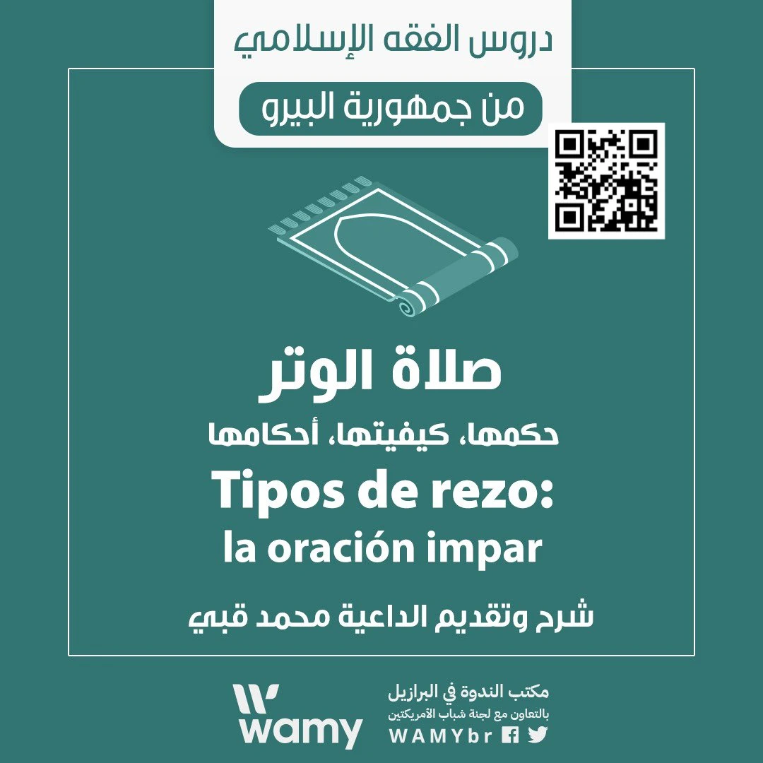 Tipos de rezo: ​la oración impar