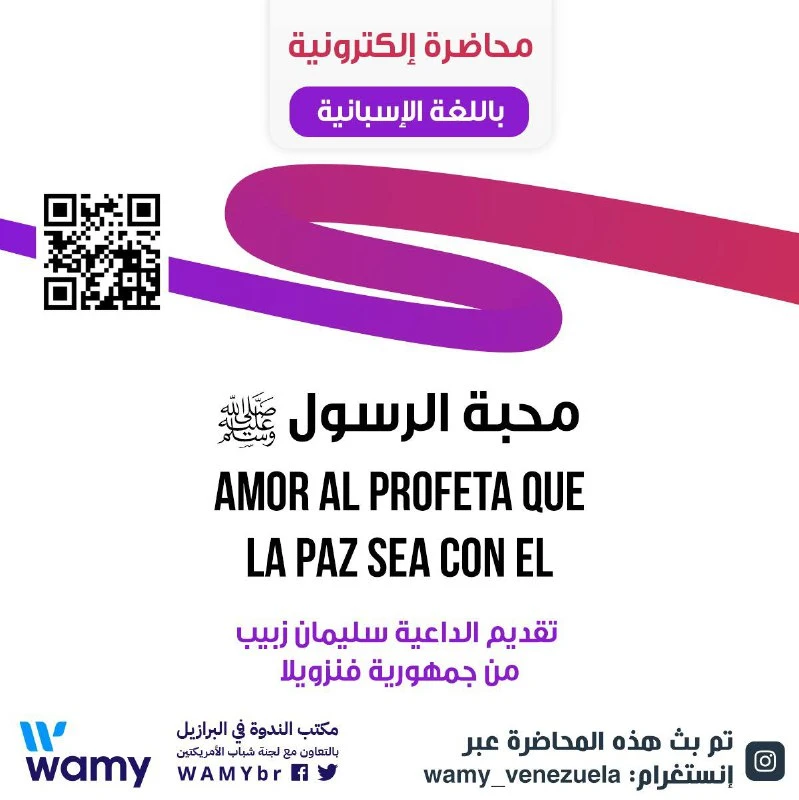 محبة الرسول صلى الله عليه وسلم