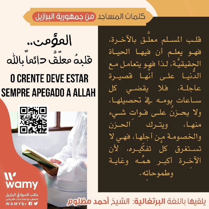 O crente deve estar sempre apegado a Allah
