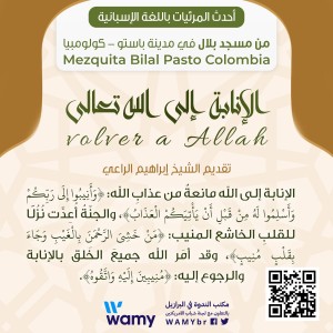 volver a Allah Mezquita Bilal Pasto Colombia