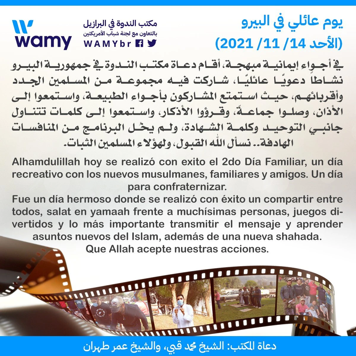 يوم عائلي في البيرو