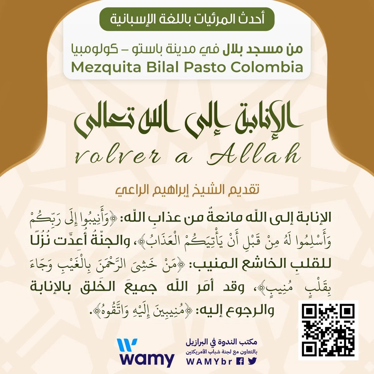 volver a Allah Mezquita Bilal Pasto Colombia