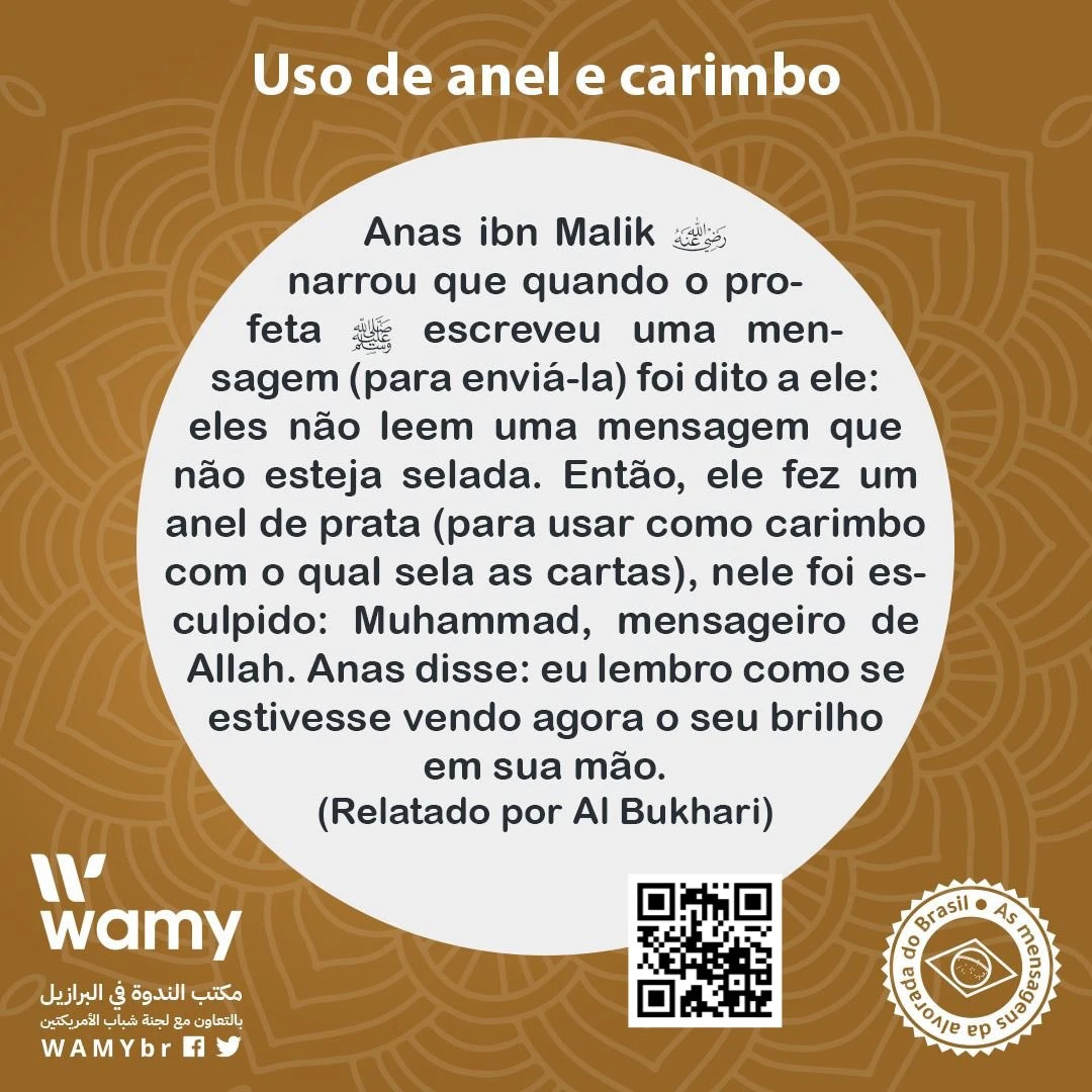 خاتم النبي محمد صلى الله عليه وسلم