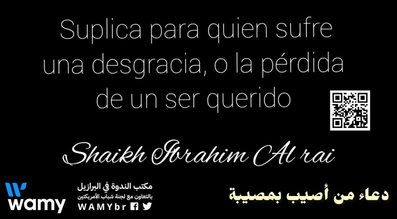 súplica para quien sufre una desgracia, o la pérdida de un ser querido