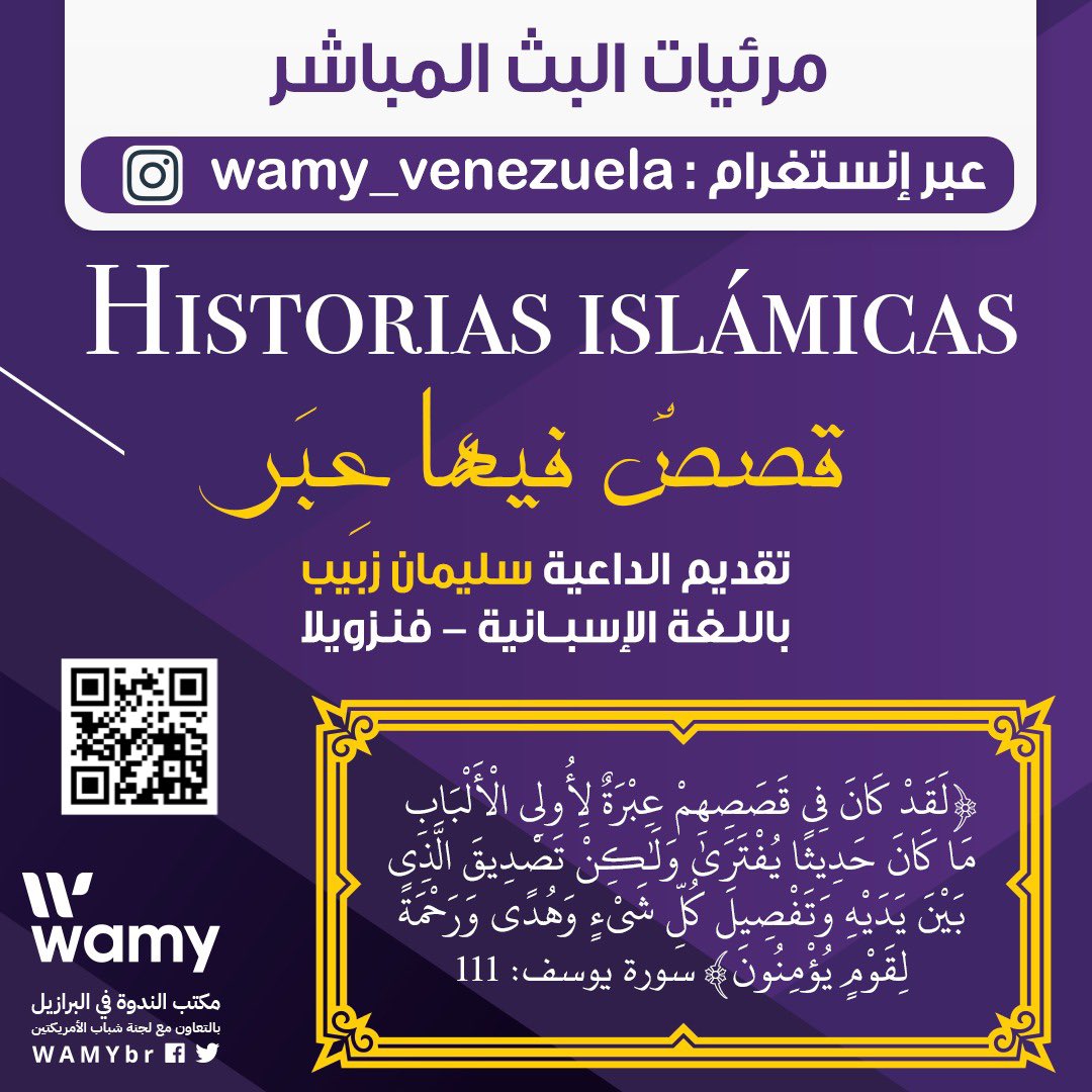 Historias islámicas
