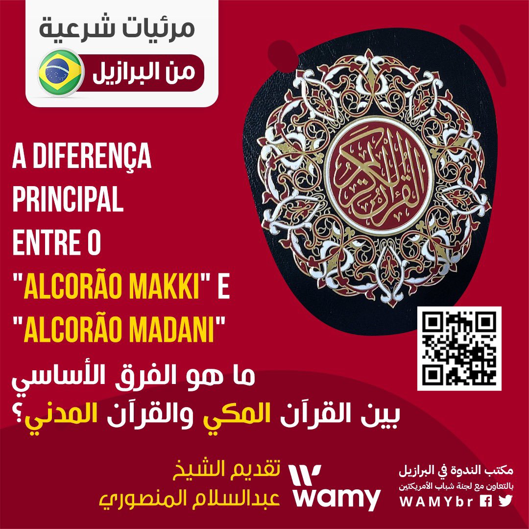 A diferença principal entre o "Alcorão Makki" e "Alcorão Madani"
