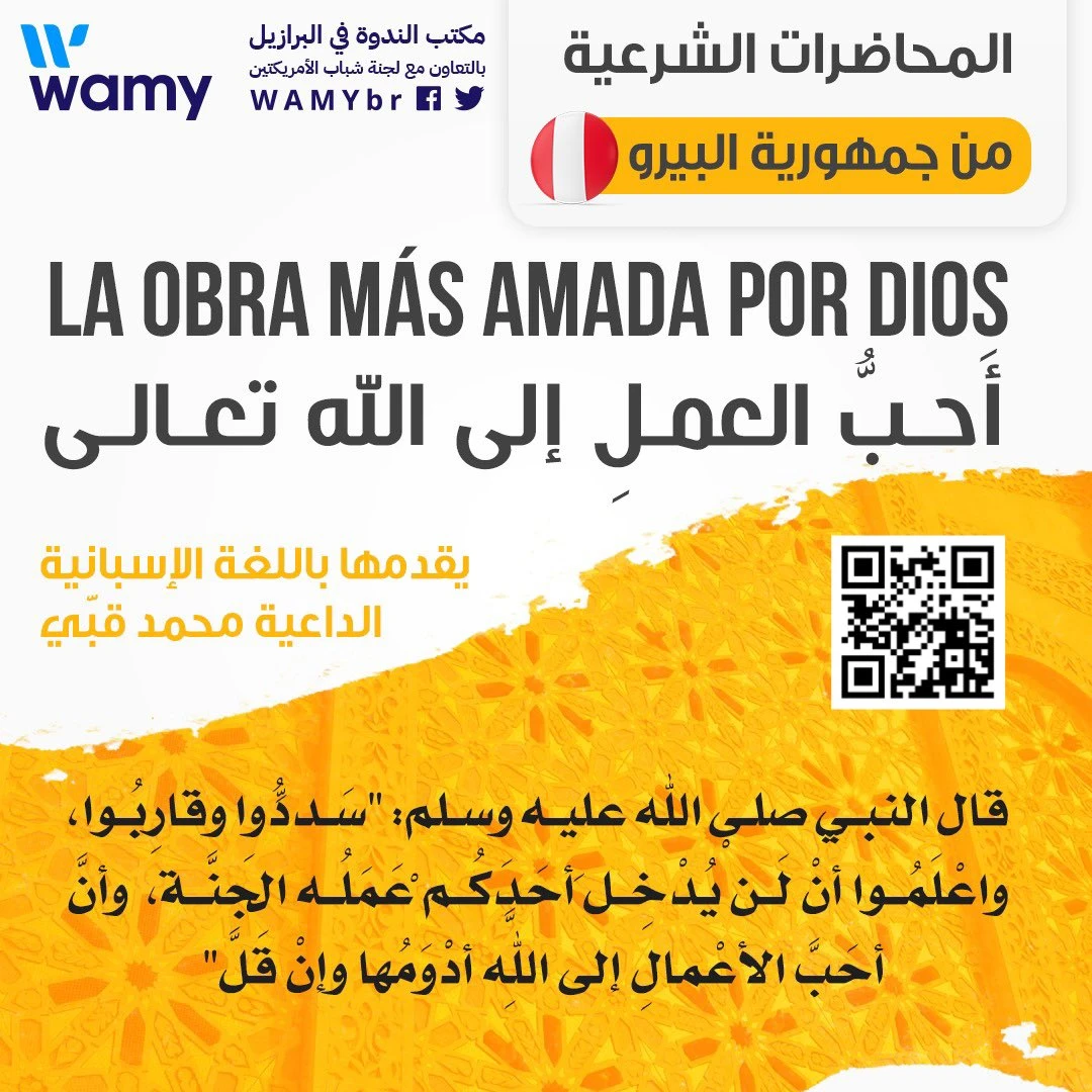 La obra más amada por Dios