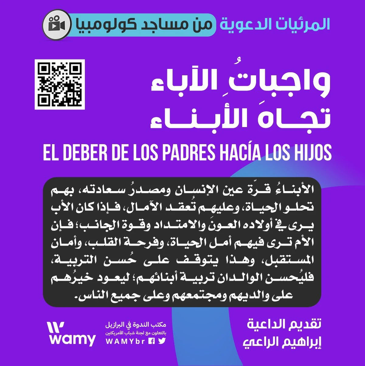 واجبات الأباء تجاه الأبناء