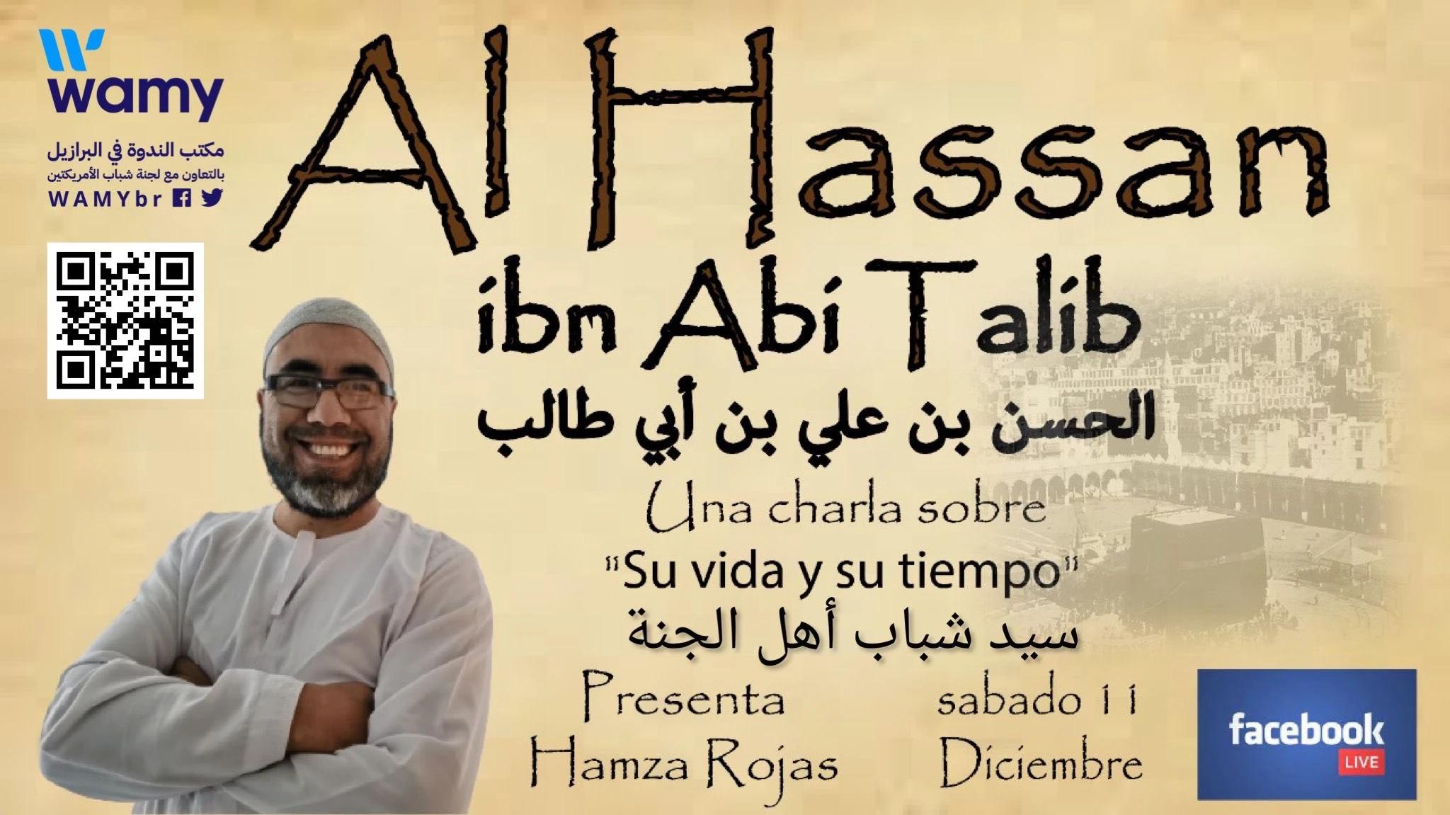 الحسن بن علي بن أبي طالب