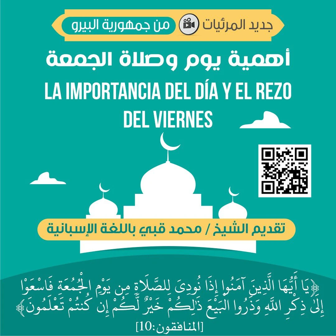 la importancia del día y el rezo del viernes
